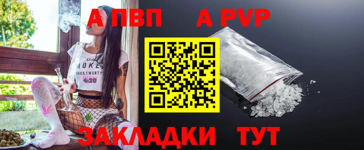 A-PVP крисы CK  Alfa_PVP VHQ  А ПВП  A PVP Соль  Вход с VPN  Верхняя Пышма 