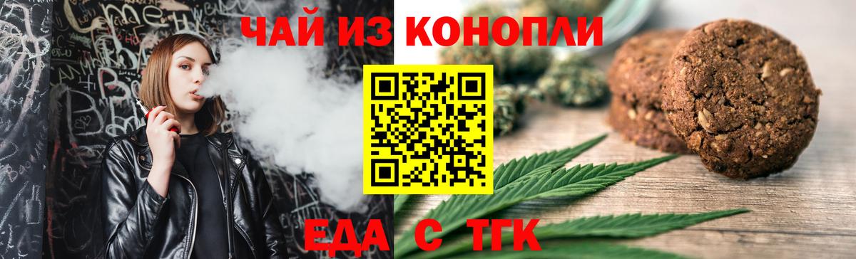 Canna-Cookies конопля  Вход с VPN  Верхняя Пышма 