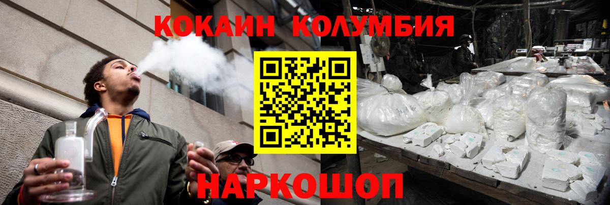 Верхняя Пышма  наркошоп  Вход с VPN  КОКАИН Боливия  Cocaine Fish Scale 