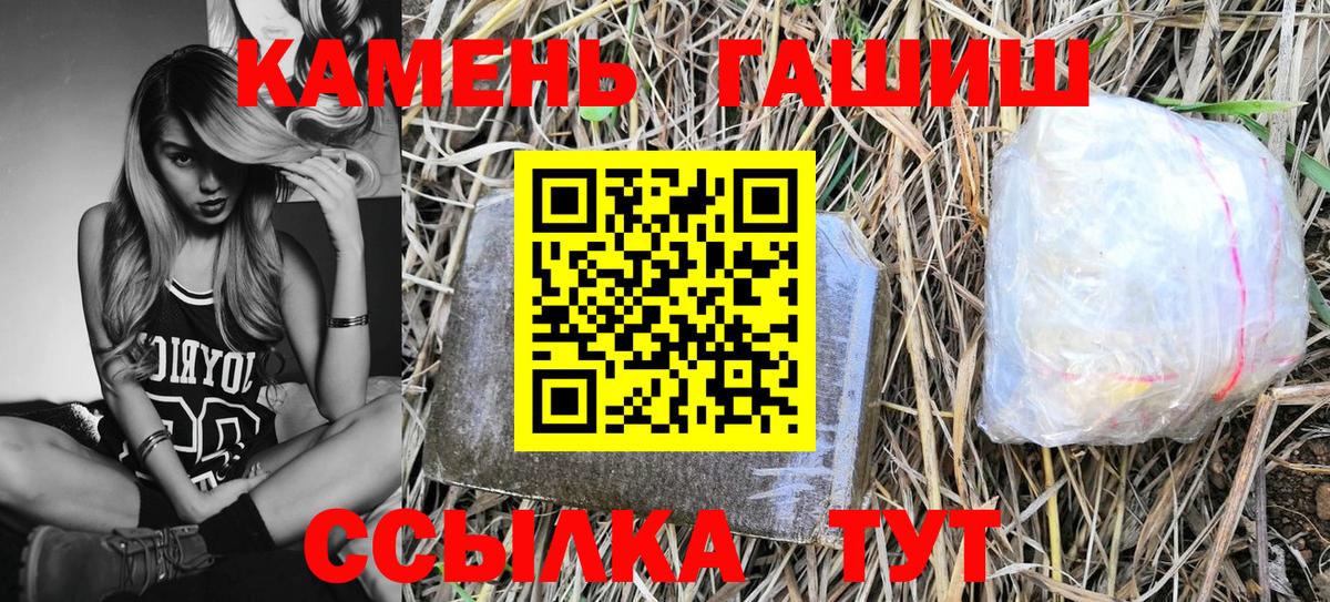 ГАШИШ гашик  ГАШ убойный  Верхняя Пышма  Вход с VPN 