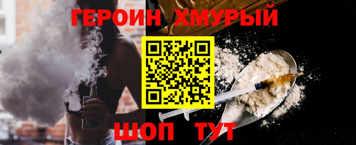Героин  Вход с VPN  Верхняя Пышма  ГЕРОИН белый 