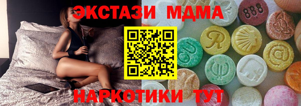 MDMA Molly  Вход с VPN  Верхняя Пышма  МДМА  MDMA молли 