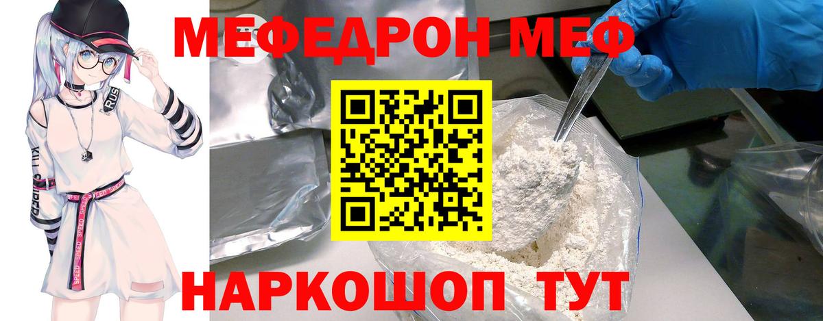 Меф мяу мяу мука Верхняя Пышма
