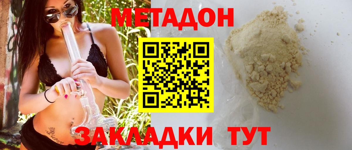Верхняя Пышма  Метадон VHQ  Вход с VPN  МЕТАДОН methadone 