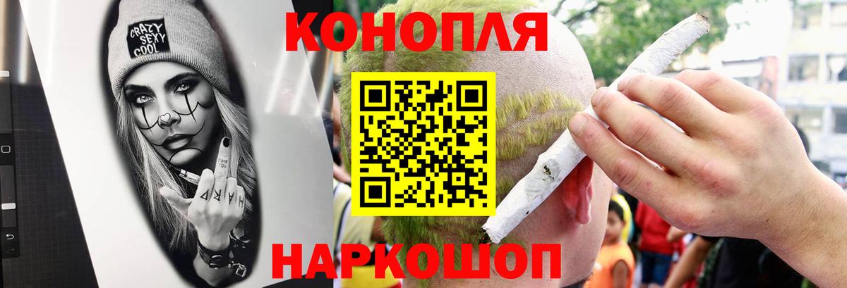 Канабис LSD WEED  Шишки марихуана планчик  Вход с VPN  Канабис индика  Верхняя Пышма 